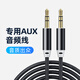 在理（ZAILI） aux音頻線車用車載音響箱汽車公對公連接線3.5mm雙頭轉(zhuǎn)接線電腦手機耳機延長線 3.5mm公對公音頻線【黑色2米】 一條裝