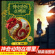 【單本可選】神奇動(dòng)物系列共5冊 霍格沃茨圖書(shū)館套裝3冊+神奇動(dòng)物在哪里+神奇的魁地奇球+格林德沃之罪 +伊卡狛格哈利波特系列 精裝插圖版 兒童文學(xué) JK羅琳 人民文學(xué)出版社 神奇動(dòng)物在哪里 插圖版