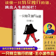 【新華書(shū)店官方正版】一只特立獨(dú)行的豬(精) 新經(jīng)典 中國(guó)現(xiàn)當(dāng)代文學(xué)隨筆小說(shuō) 沉默的大多數(shù) 散文/隨筆 跳出人生的圍欄王小波沉默的大多數(shù)黃金時(shí)代逝世十周年特別紀(jì)念版
