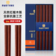 AMOTANG 逸木唐抗菌率99.9%紅檀木筷子10雙裝 家用餐具 天然原木筷 禮盒 