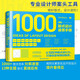 設(shè)計(jì)進(jìn)化論 日本版式設(shè)計(jì)速查手冊(cè) 暢銷日本平面設(shè)計(jì)手冊(cè) 版式力 配色色彩速查方案提升版面設(shè)計(jì)原理