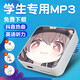 尼基科【指定圖案,指定歌曲】可外放mp4學(xué)生版隨身聽(tīng)MP3卡通可愛(ài)音樂(lè)播放器英語(yǔ)聽(tīng)力高中生外放超薄便攜 F028 無(wú)外放無(wú)藍(lán)牙版【裸機(jī)】只有一個(gè)mp3