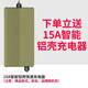 頂爵智能快速充電器 電動(dòng)車(chē)鋰電池智能 15A鋁殼智能快速充電器