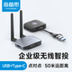 海備思點對點無線投屏器type-c同屏器usb雙接口高清傳輸手機電腦平板連接電視投影儀筆記本家用辦公會議 G11W套裝