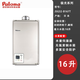 百樂滿Paloma/百樂滿 JSG32-B167T/B207T/B247T平衡機(jī)燃?xì)鉄崴b進(jìn)口 16L JSG32-B167T 16升 極光香檳色 天然氣