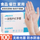 JAS 居安思一次性手套PVC手套大碼100只食品級洗碗廚房美容家務(wù)清潔透明防水