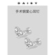 DAISY DREAM醫用鈦鋼鋯石愛(ài)心耳釘女小眾高級感螺絲擰扣耳環(huán)養耳洞耳蝸釘耳飾 超閃愛(ài)心耳釘