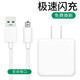 馳界充電線(xiàn)適用于oppo閃充4A數據線(xiàn)快充 R9sPlus/R11s/R15/R17/A79手機 安卓新套裝【5V4A閃充頭+1米閃充線(xiàn)】