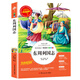 東周列國志 名著(zhù)閱讀課程化叢書(shū) (中小學(xué)生課外閱讀指導叢書(shū)) 無(wú)障礙閱讀 彩插勵志版