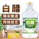 吉匠釀造白醋食用洗臉泡腳批發(fā)除垢家用涼拌醋洗菜 【糯米白醋800ml*1瓶】
