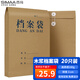 西瑪（SIMAA）20只高質(zhì)感A4牛皮紙檔案袋 木漿180g側寬5cm 藍黑字體 投標文件資料袋 6631