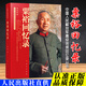 粟裕回憶錄（中國(guó)人民解放軍高級(jí)將領(lǐng)回憶錄叢書）人民出版社 戰(zhàn)神粟裕戰(zhàn)爭(zhēng)回憶錄生平傳記真實(shí)記錄 中國(guó)十大元帥軍事人物傳記黨政書籍 HL