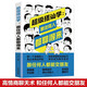 超級搭訕學(xué)高情商的表達方式 搭訕方式人際溝通說話技巧人際交往搭訕技巧 書籍搭訕書