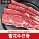 鮮感覺(jué) 進(jìn)口原切新鮮烤肉4-5人套餐家庭韓式食材半成品牛肉燒烤食材烤肉 安格斯牛仔骨1盒裝