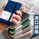 a7小筆記本便攜式隨身攜帶小學(xué)生口袋本簡約隨手記單詞本小號記事本備忘錄文具日記本小本子 3本裝【黑色+深藍(lán)+深綠】帶隨身口袋筆