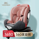 英氏（YEEHOO）嬰兒汽車安全座椅寶寶可坐可躺360度旋轉(zhuǎn)座椅車載通用兒童0-7歲 兒童安全座椅（芭比粉）