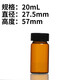 koraba 3 5 10 20 40 60ml透明螺口玻璃瓶 試劑瓶 樣品瓶 精油瓶 西林瓶 20ml棕色 10個價