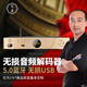 悠唐 MT908音頻解碼器HiFi發(fā)燒級(jí)dac數(shù)播無損U盤播放機(jī)同軸光纖USB數(shù)碼數(shù)字藍(lán)牙播放器 HiFi_音頻解碼播放器