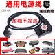 惠利得韓式四方火鍋調(diào)溫電源線電熱鍋煎烤盤電餅鐺溫控開關(guān)耦合器線電線 優(yōu)質(zhì)【平口大孔】1米