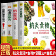 抗炎生活延緩老化池谷敏郎著擺脫疾病都得從抗發(fā)炎做起抗糖抗老化抗炎攻略飲食食譜書炎癥害怕我們這樣吃中醫(yī)養(yǎng)生食譜調(diào)理身體的書 抗炎食物+抗炎生活+吃出自愈力+空腹的神奇自愈力