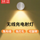 天丂壁燈床頭射燈臥室客廳過(guò)道戶(hù)外閱讀充電免布線(xiàn)磁吸LED燈具 壁燈【白色-充電款-暖光3000K】