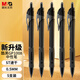 晨光（M&G）文具 0.5mm黑色按動(dòng)中性筆 酷黑GP1008簽字筆 速干ST筆尖 學(xué)生考試刷題/辦公用5支裝AGP023X3A考研
