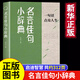 【抖音同款】名言佳句小辭典 每一句都值得珍藏 點亮人生的智慧寶典名人名言好詞好句經典語錄勵志格言警句大全箴言小詞典老人言正版 【正版】名言佳句小辭典