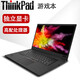 聯(lián)想（ThinkPad）二手筆記本 P50/P51/P70 15寸-17寸繪圖工作站4K 9新 P50S-i7六代-16G-512G-獨顯2G