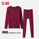 三槍100%純棉女士薄款秋衣秋褲全棉貼身保暖內衣套裝女式少女打底春秋 醬紅（中厚純棉） L (165)