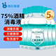 海氏海諾75%酒精消毒液 乙醇消毒液102ml*5瓶 痘痘耳釘耳洞皮膚消毒