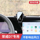 怡發(fā)25款榮威D7專(zhuān)用車(chē)載手機支架汽車(chē)出風(fēng)口固定導航防抖支架飾品改裝 榮威專(zhuān)用【靜音機械款】 23-25款榮威D7