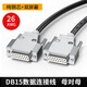 磐萊享DB15插頭二排15針連接器db15并口插頭 DB15數(shù)據(jù)線 母對(duì)母對(duì)公對(duì)公 [金屬殼]DB15母對(duì)母 0.5m