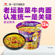 統(tǒng)一方便面 來一桶老壇酸菜紅燒香辣牛肉泡面 藤椒味速食懶人餐 12桶 老壇酸菜12桶