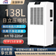 華美方（HUAMEIFANG） 工業(yè)除濕機大功率除濕器家用別墅地下室抽濕機車(chē)間倉庫抽濕器配電房干燥機 138L/天 180㎡以上