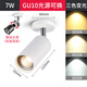 鑫汐明裝射燈led天花燈吸頂式免開孔客廳家用7w 12w 無軌道gu10射燈單 7W白殼三色變光