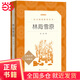 【當(dāng)當(dāng)正版】林海雪原（《語文》閱讀叢書）人民文學(xué)出版社