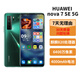 華為 HUAWEI nova7 SE 二手手機(jī)麒麟820 5G 華為5G手機(jī) 華為鴻蒙系統(tǒng)手機(jī) 綺境森林 8+128G 95新