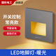 國際電工地腳燈人體感應(yīng)智能LED小夜燈86型嵌入式追光燈墻壁過道走廊燈 灰色-暖光【開關(guān)控制/非感應(yīng)】
