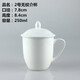 甜雅靜陶瓷茶杯帶蓋會(huì)議杯子 純白辦公茶杯禮品商務(wù)帶蓋馬克杯介杯 水杯 二號(hào)無紋介杯+蓋 200mL(含)-400mL(含)