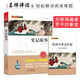 史記故事+閱讀與考試手冊(cè)（全兩冊(cè)）中小學(xué)課外閱讀無障礙閱讀快樂讀書吧兒童文學(xué)名師點(diǎn)評(píng)精美插圖