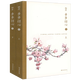 【包郵】桐華經(jīng)典小說(shuō)作品書(shū) 大漠謠·新版 云中歌:憶流年 浮生夢(mèng) 綠羅裙 步步驚心 那片星空那片海 最美的時(shí)光 步步驚心·新版（全兩冊）定價(jià)56