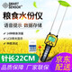 ?，斦Z(yǔ)音款糧食水分儀稻谷玉米谷物小麥花生含水率檢測量?jì)x水分檢測儀 AR991探針長(cháng)22CM+4節5號充電套裝