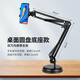 多寶萊手機懶人支架桌面平板電腦通用ipad拍攝拍視頻拍照直播架子床頭夾子多功能可調節懸臂床上 圓形底座款桌面懸臂-手機用