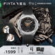 飛亞達(dá)（FIYTA）星際系列男士石英腕表 飛輪旋轉(zhuǎn)結(jié)構(gòu)盤面運(yùn)動(dòng)手表男國表畢業(yè)禮物 白虎G35010.WBB