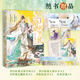 【正版授權】古人很潮系列全套正版12冊：君子溫如玉+公子世無(wú)雙+魏晉有美男+魏晉美男志+器與美少年+漢風(fēng)潮流志+戀與雅君子+唐風(fēng)美人志+與卿共風(fēng)月+美人風(fēng)華志+李白與君天下游 【單本】李白杜甫手札 醉