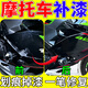 樂(lè )適達摩托車(chē)補漆筆劃痕白色亮黑耐高溫qj本田雅馬哈豪爵電動(dòng)車(chē)塑料外殼 亮黑【無(wú)痕還原】贈：補漆工具