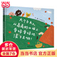 信誼圖畫書獎系列 大個(gè)子夫人從高高的山坡上骨碌骨碌地滾下去啦！