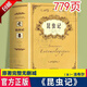 【官方正版】昆蟲(chóng)記正版原著完整無(wú)刪減 法布爾昆蟲(chóng)記原版中文全譯本 初二八年級(jí)課外閱讀推薦 昆蟲(chóng)百科全書(shū)世界名著經(jīng)典 法布爾的昆蟲(chóng)世界書(shū) 【單冊(cè)大厚本】昆蟲(chóng)記