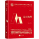 公司治理（修訂本）