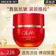 玉蘭油超紅瓶面霜信號(hào)霜抗皺緊致淡化細(xì)紋補(bǔ)水保濕大紅瓶水乳面霜 超紅瓶信號(hào)霜50g(26.4)